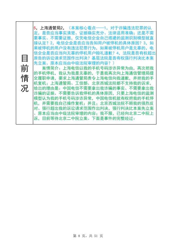 Compress_完整时间线20260913_8.JPG