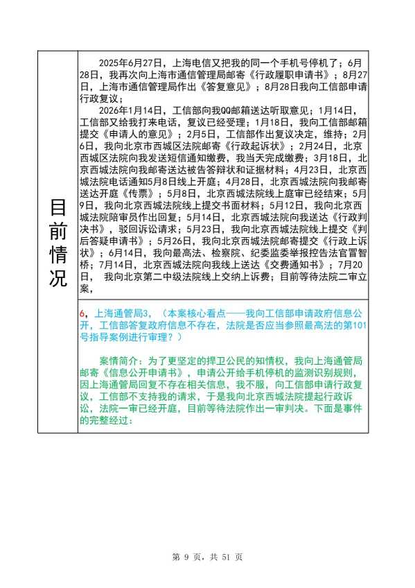 Compress_完整时间线20260913_9.JPG
