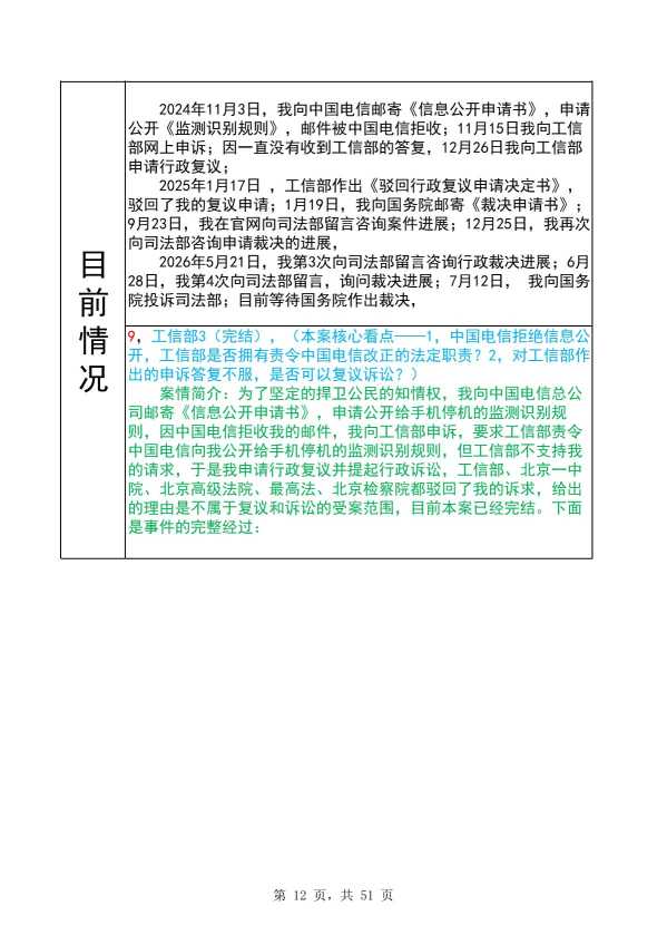 Compress_完整时间线20260913_12.JPG