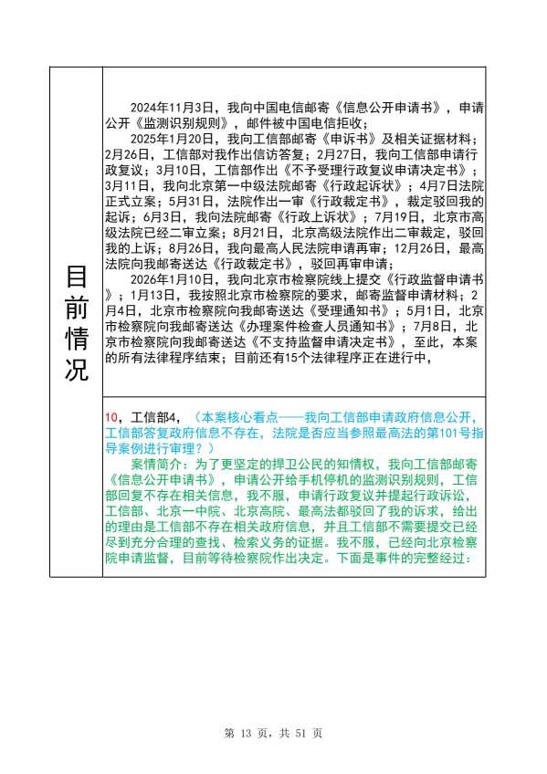 Compress_完整时间线20260913_13.JPG