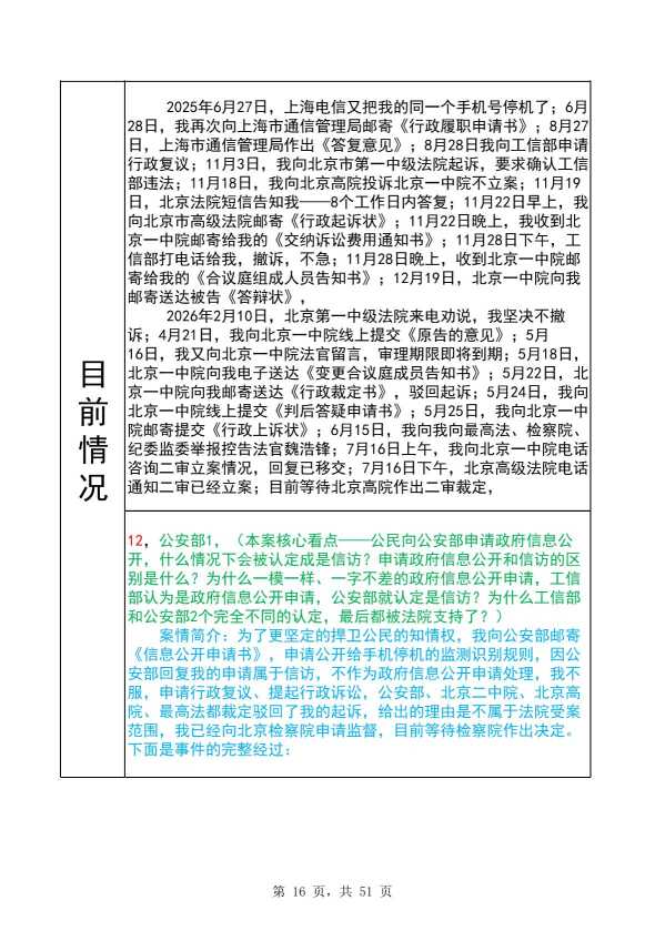 Compress_完整时间线20260913_16.JPG