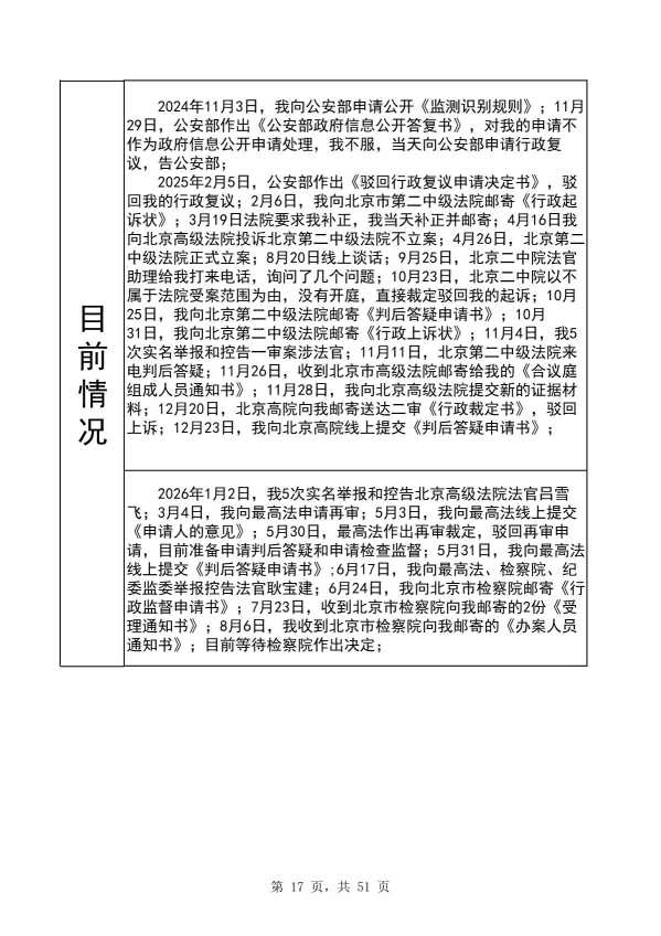 Compress_完整时间线20260913_17.JPG
