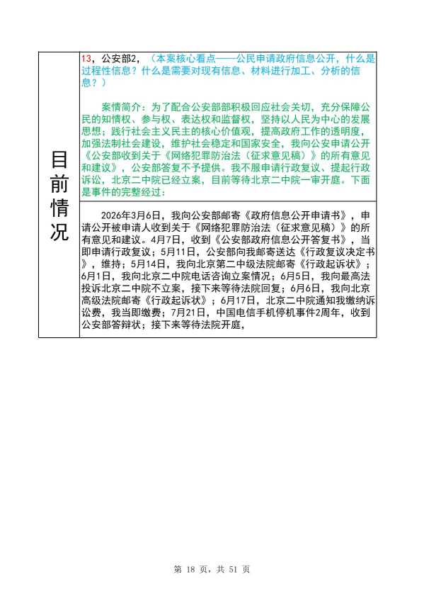 Compress_完整时间线20260913_18.JPG