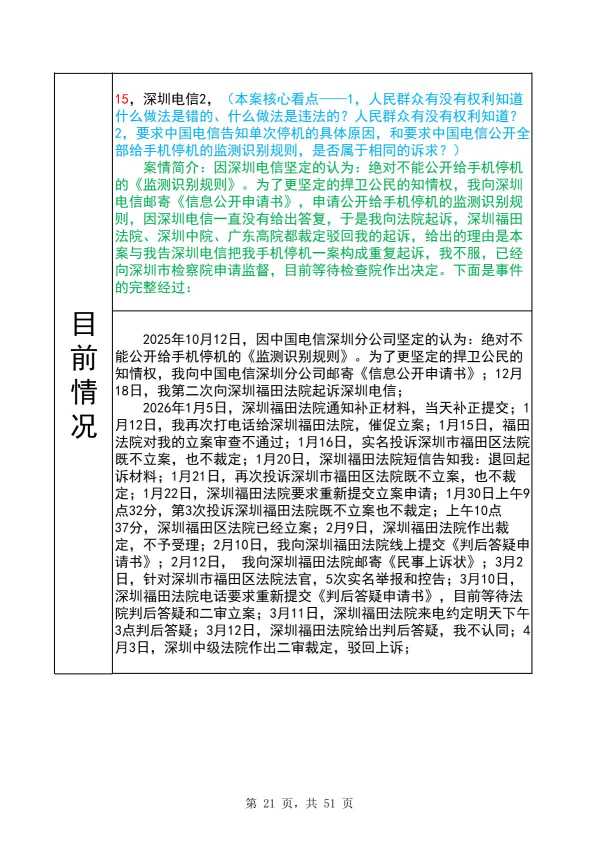 Compress_完整时间线20260913_21.JPG