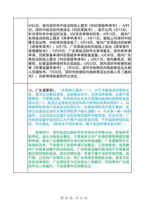 Compress_完整时间线20260913_22.JPG