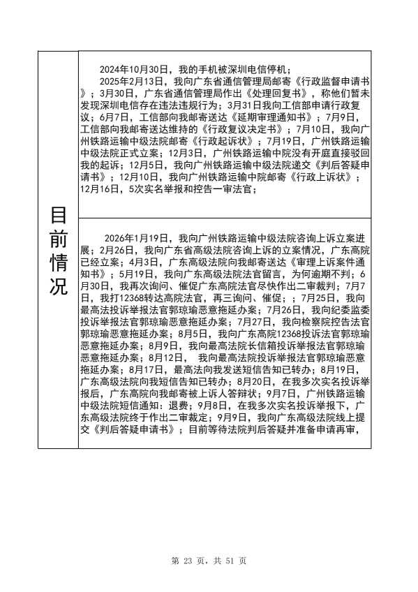 Compress_完整时间线20260913_23.JPG
