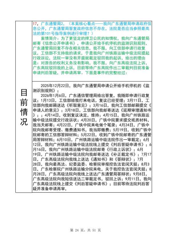 Compress_完整时间线20260913_24.JPG