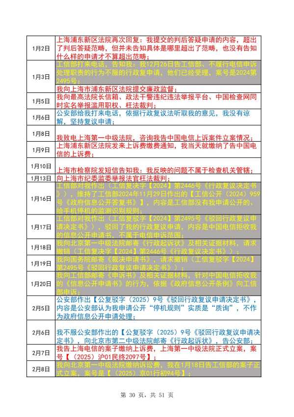 Compress_完整时间线20260913_30.JPG