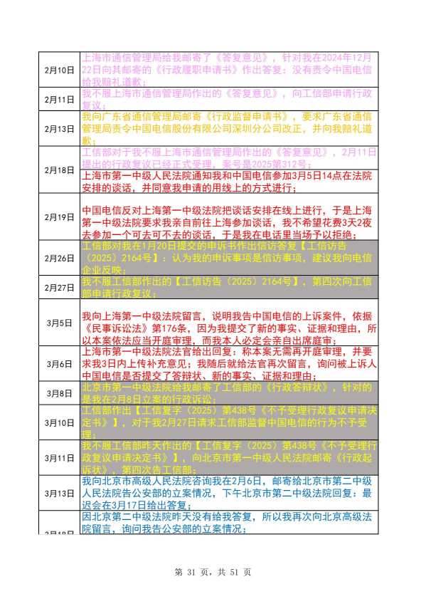 Compress_完整时间线20260913_31.JPG