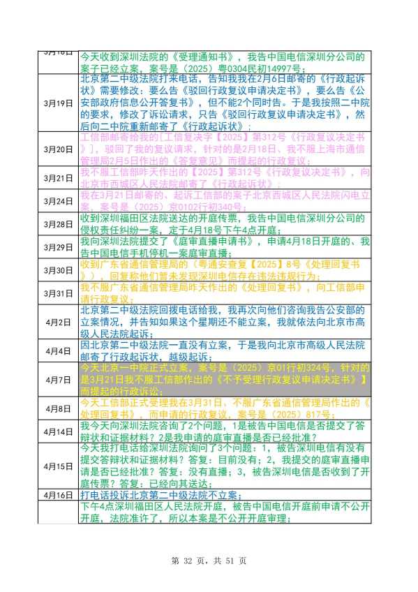 Compress_完整时间线20260913_32.JPG
