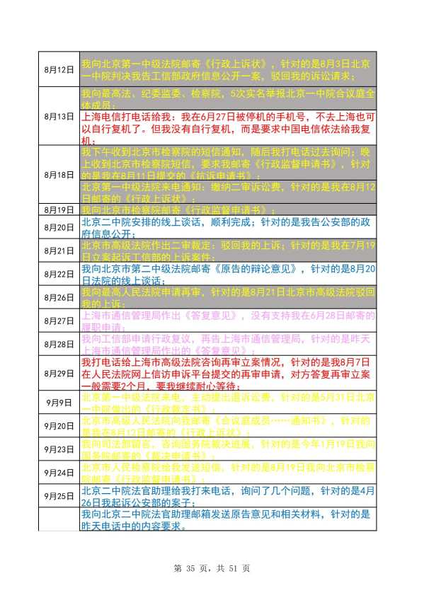 Compress_完整时间线20260913_35.JPG
