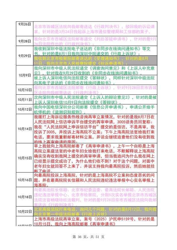 Compress_完整时间线20260913_36.JPG