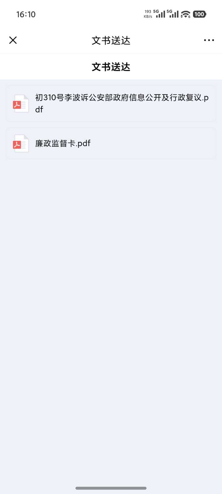 Compress_Screenshot_2026-09-15-16-10-00-929_com.tencent.androidqqmail.jpg