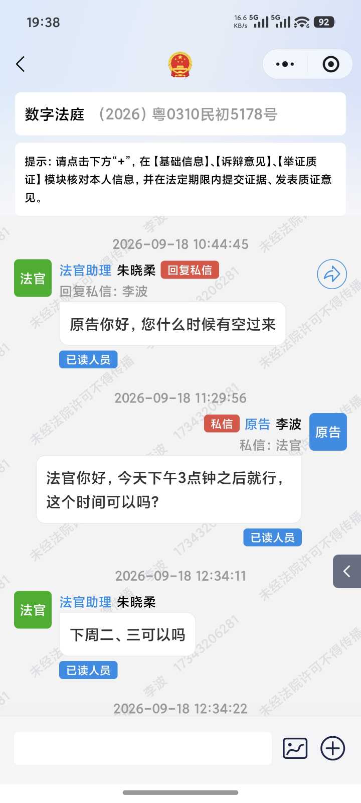 Compress_Screenshot_2026-09-18-19-38-45-158_com.tencent.mm.jpg