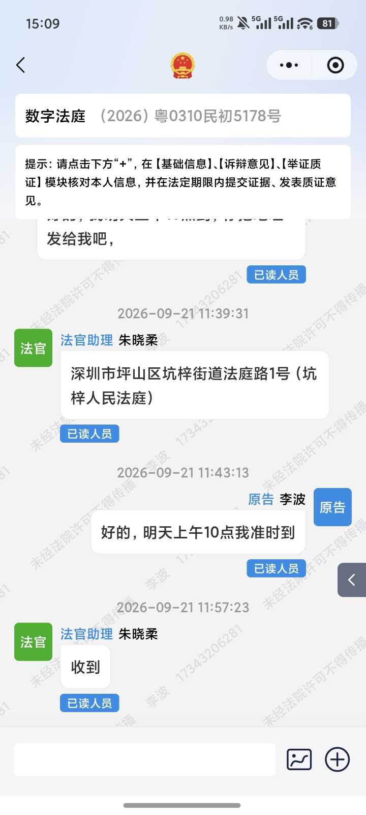Compress_Screenshot_2026-09-21-15-09-37-789_com.tencent.mm.jpg