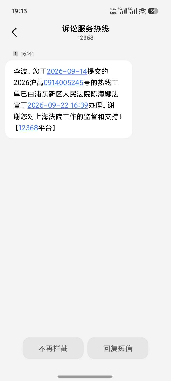 Compress_Screenshot_2026-09-22-19-13-18-431_com.android.mms.jpg