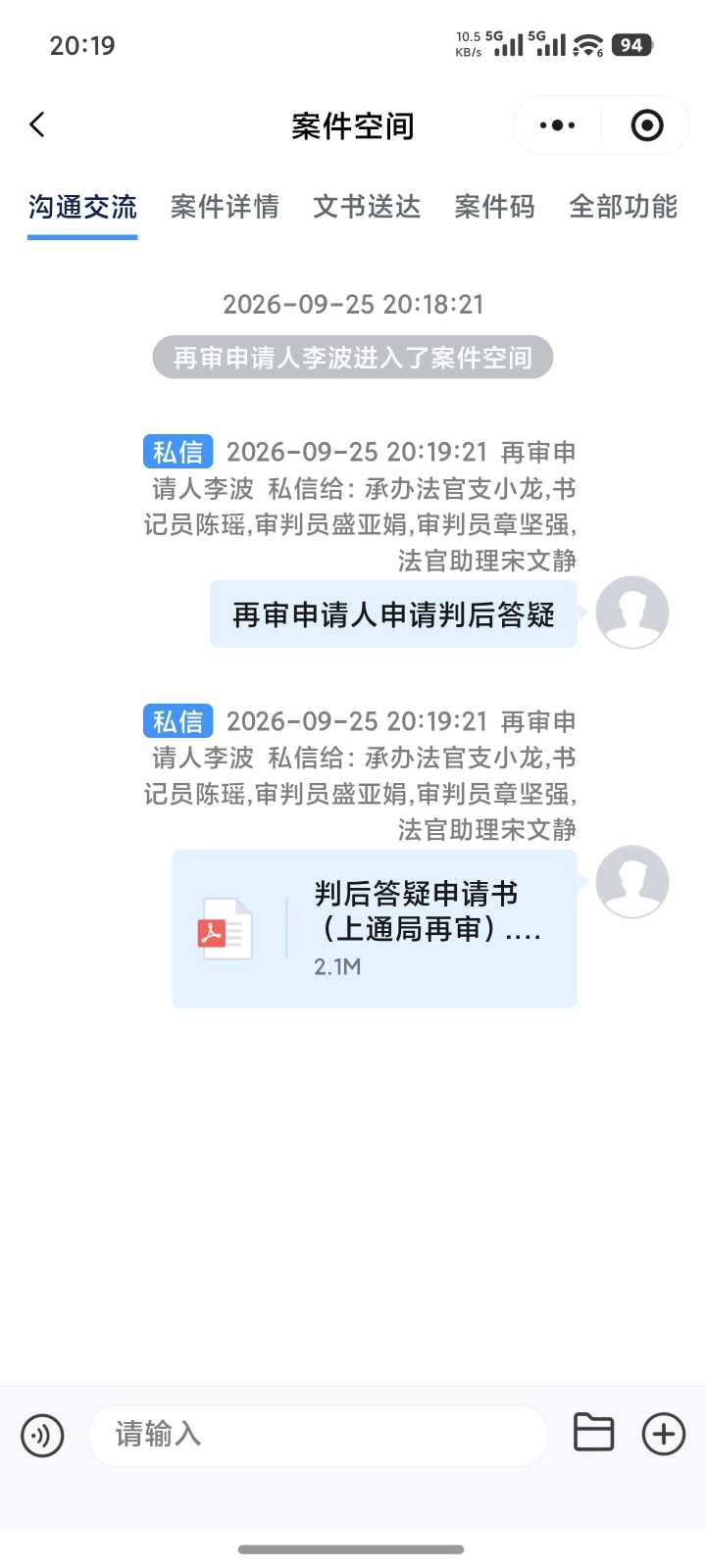 Compress_Screenshot_2026-09-25-20-19-27-192_com.tencent.mm.jpg