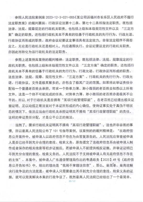 Compress_1,再审申请书_10.JPG