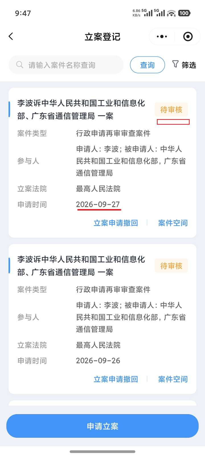 Compress_Screenshot_2026-09-27-09-47-08-430_com.tencent.mm.jpg