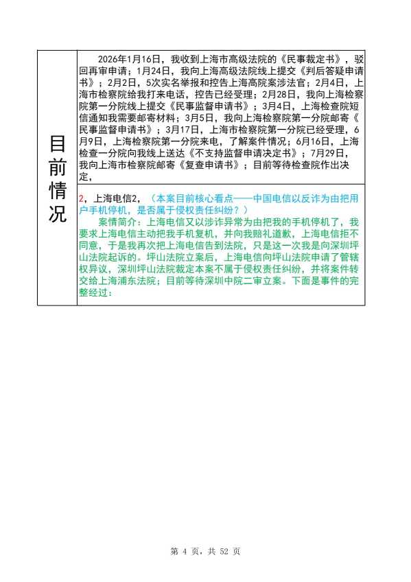 Compress_完整时间线20260928_4.JPG