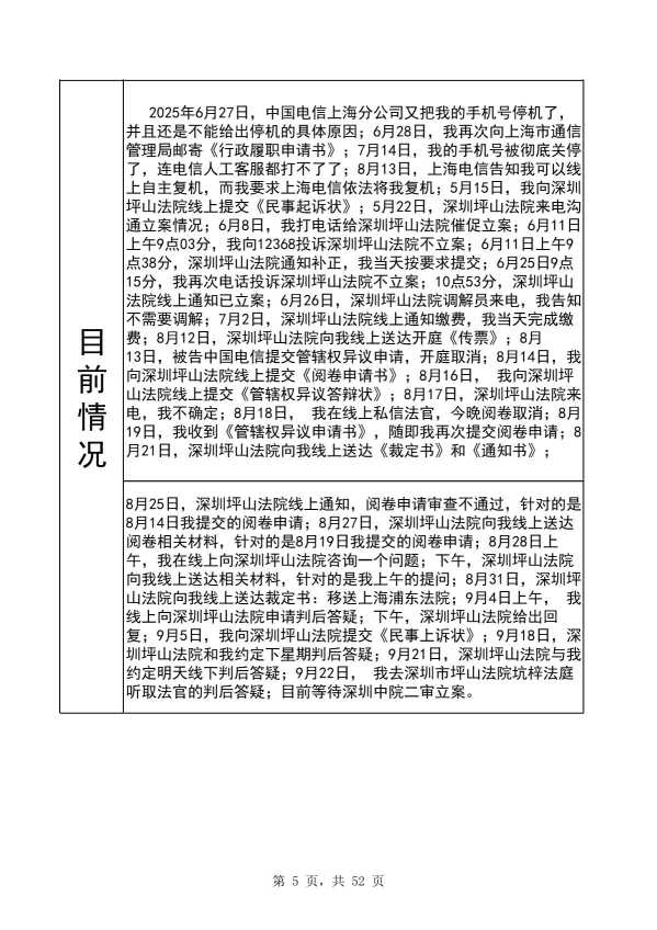 Compress_完整时间线20260928_5.JPG