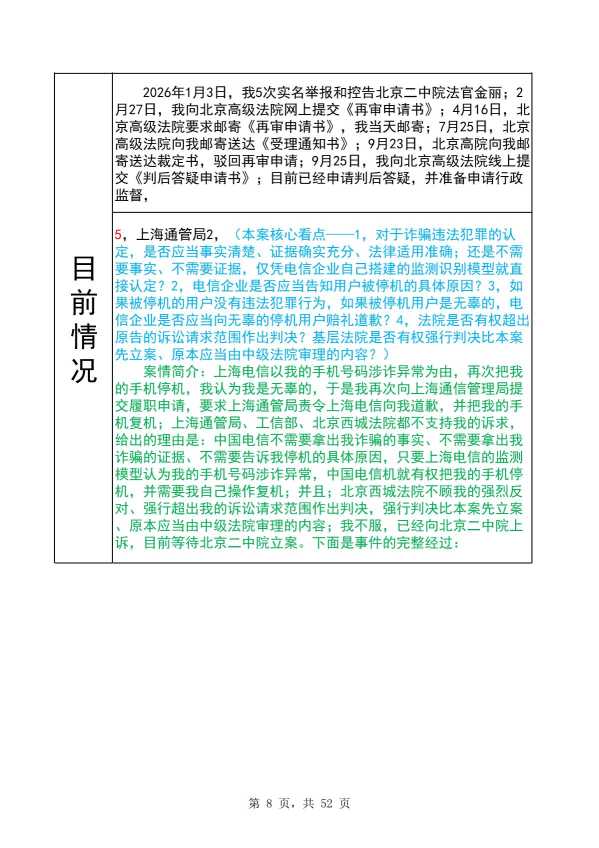 Compress_完整时间线20260928_8.JPG