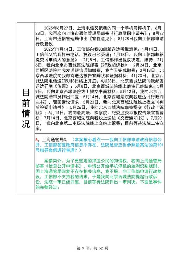 Compress_完整时间线20260928_9.JPG