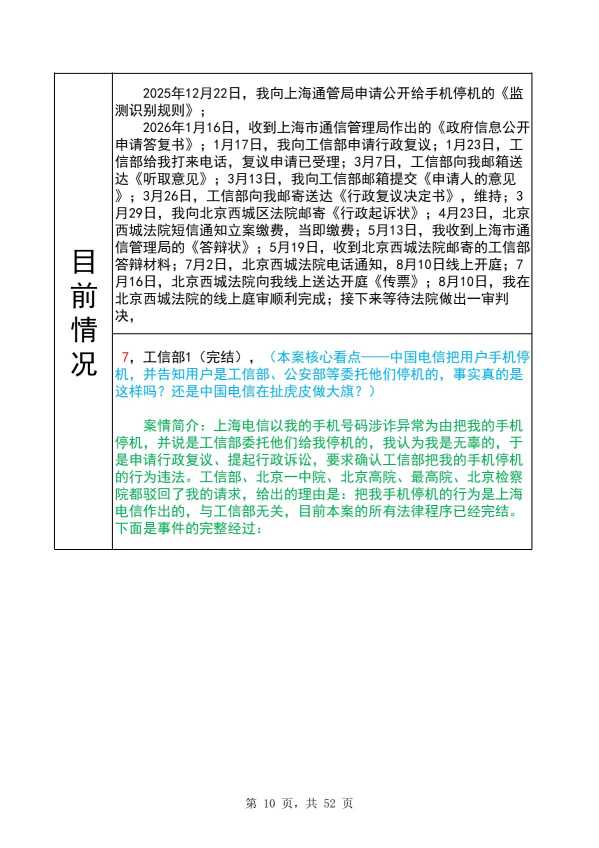 Compress_完整时间线20260928_10.JPG