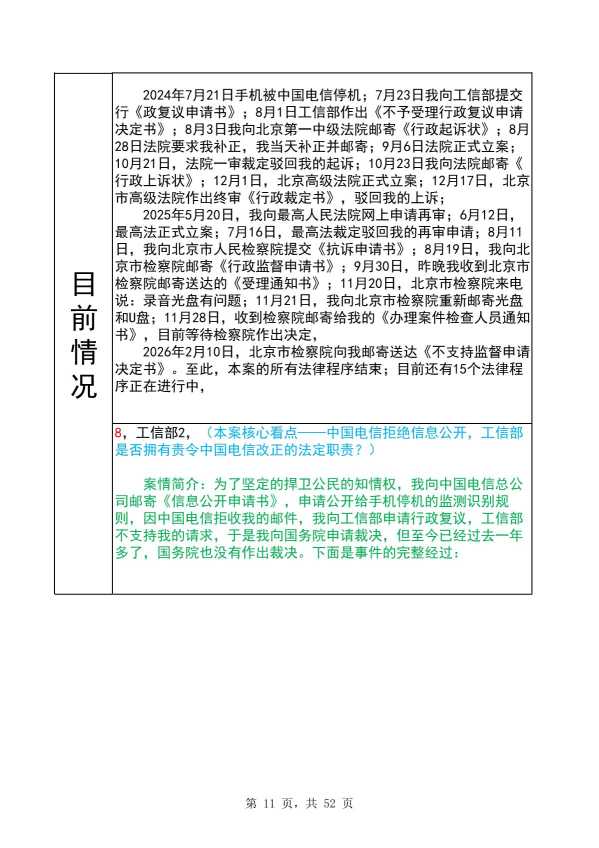 Compress_完整时间线20260928_11.JPG