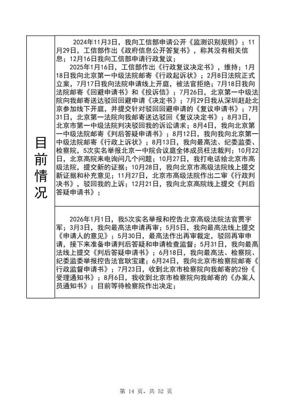 Compress_完整时间线20260928_14.JPG