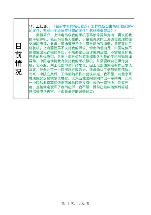 Compress_完整时间线20260928_15.JPG