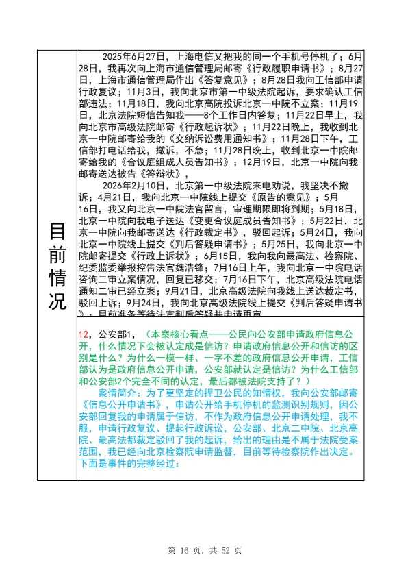 Compress_完整时间线20260928_16.JPG