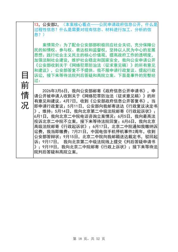 Compress_完整时间线20260928_18.JPG