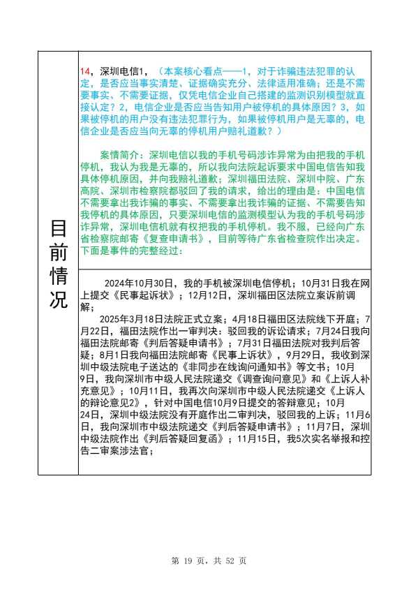 Compress_完整时间线20260928_19.JPG