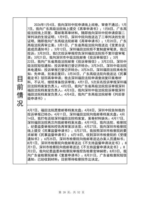 Compress_完整时间线20260928_20.JPG