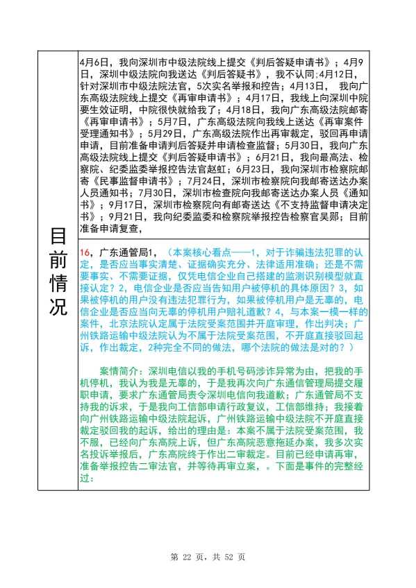 Compress_完整时间线20260928_22.JPG