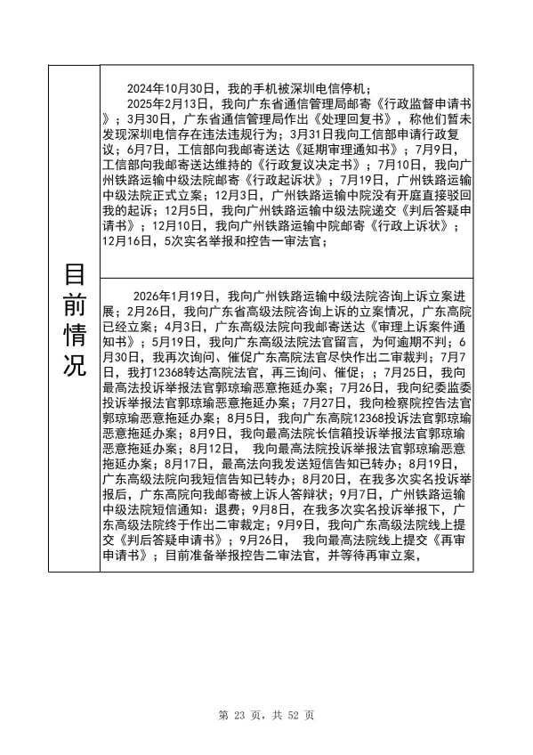 Compress_完整时间线20260928_23.JPG