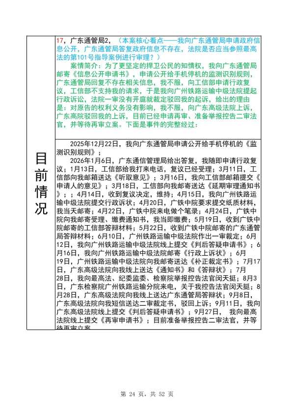 Compress_完整时间线20260928_24.JPG