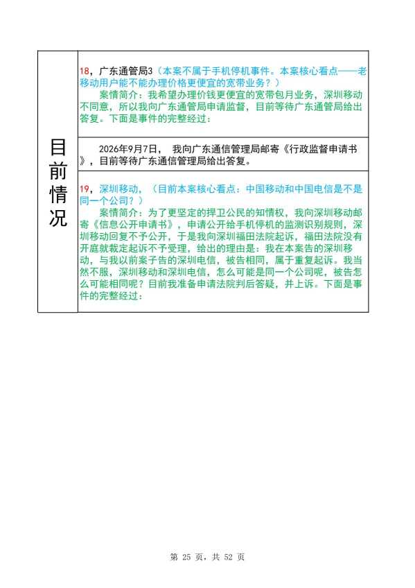 Compress_完整时间线20260928_25.JPG