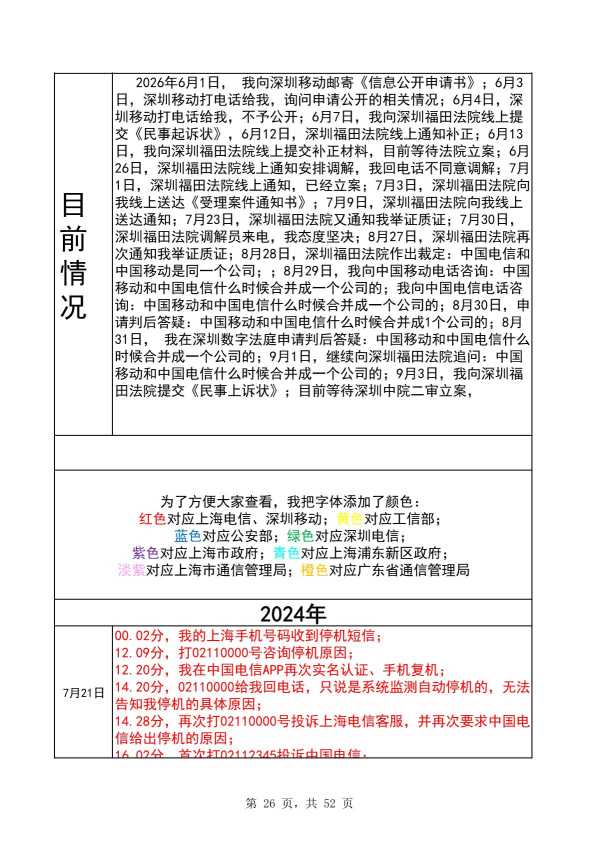 Compress_完整时间线20260928_26.JPG