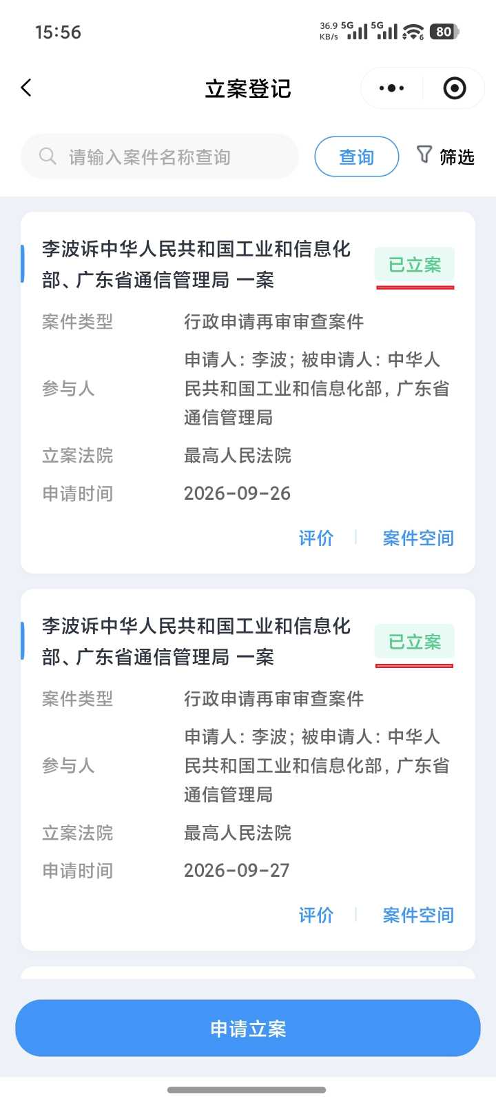 Compress_Screenshot_2026-09-28-15-56-33-717_com.tencent.mm.jpg