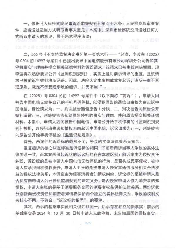 Compress_1,复查申请书_2.JPG