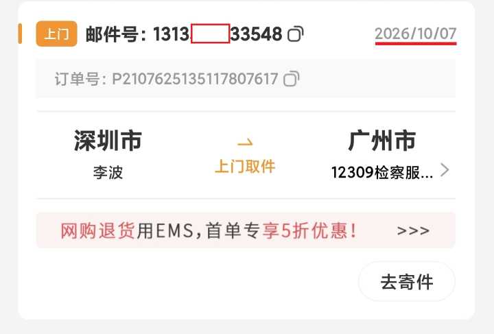 Compress_Screenshot_2026-10-07-09-03-24-881_com.tencent.mm.jpg