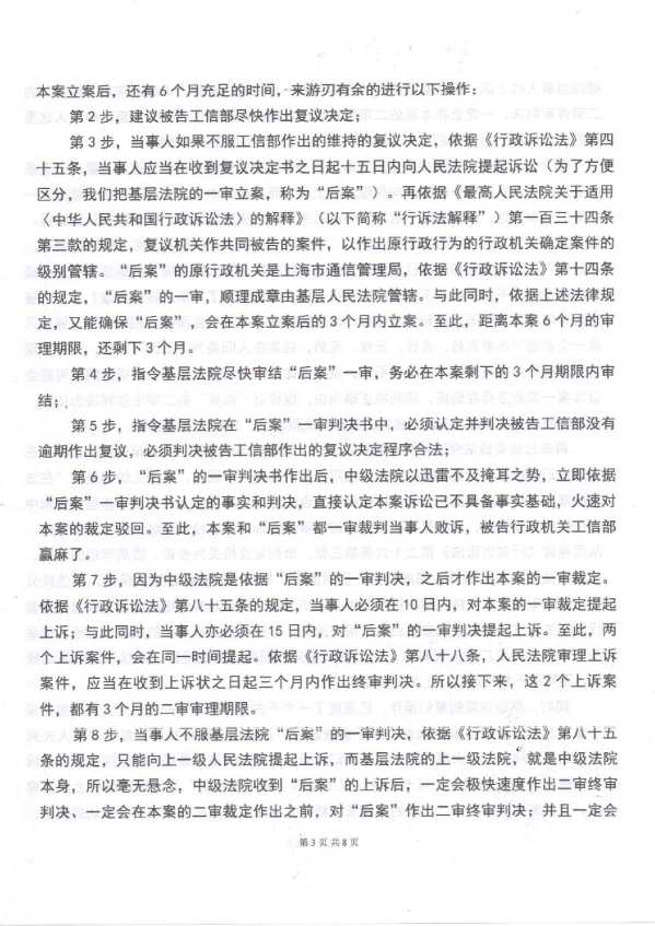 Compress_1，再审申请书_3.JPG