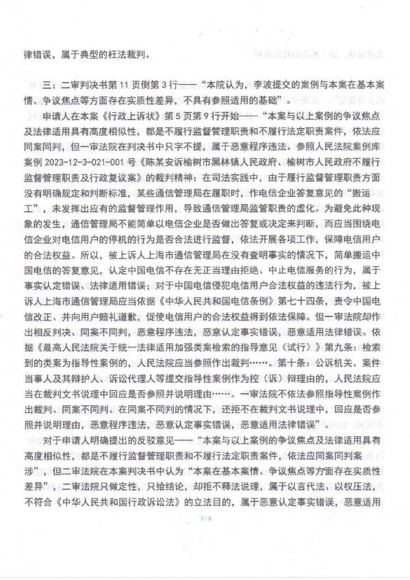 Compress_1,行政监督申请书_3.JPG