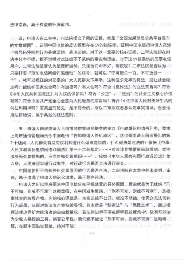 Compress_1,行政监督申请书_4.JPG