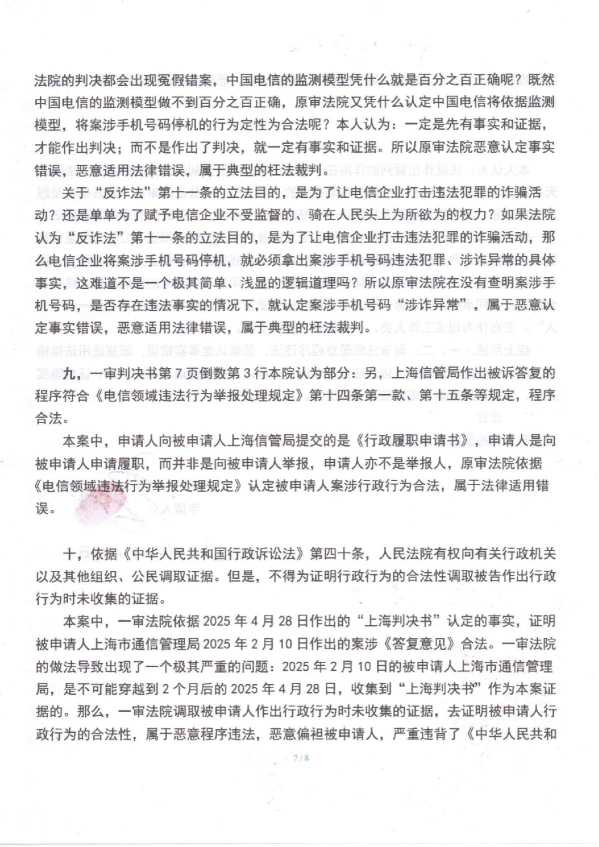 Compress_1,行政监督申请书_7.JPG