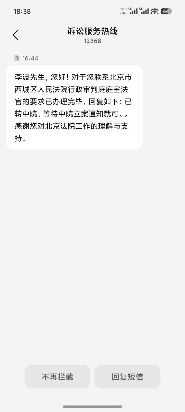 Compress_Screenshot_2026-10-16-18-38-37-526_com.android.mms.jpg