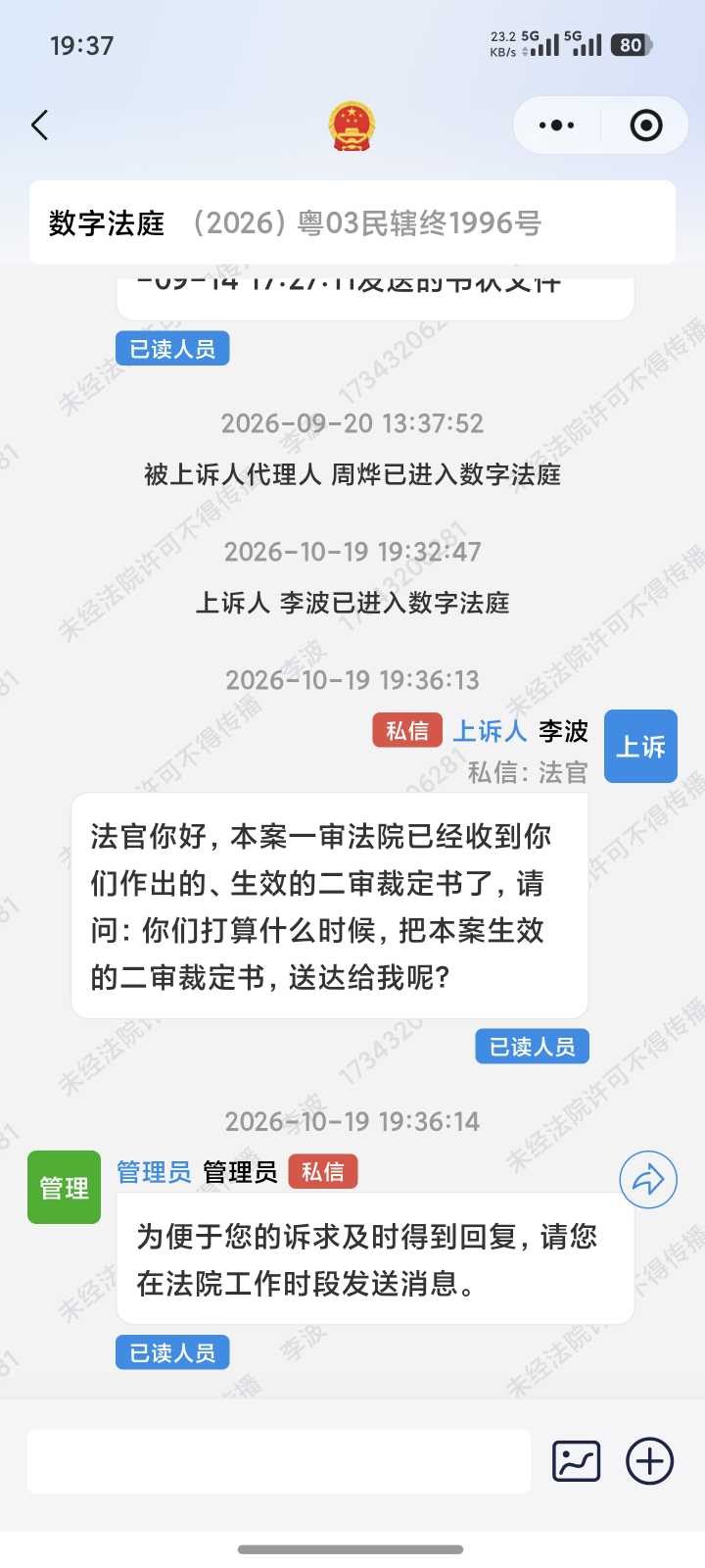 Compress_Screenshot_2026-10-19-19-37-15-412_com.tencent.mm.jpg