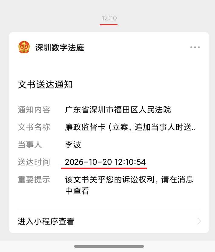 Compress_Screenshot_2026-10-20-12-15-06-170_com.tencent.mm-edit.jpg